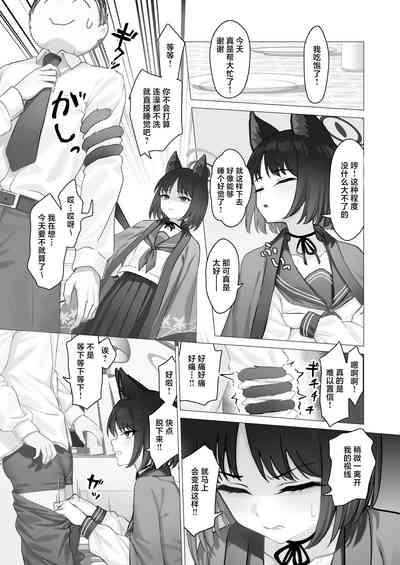 Kikyo no Seikatsu Kanri 4
