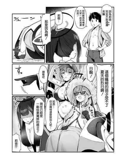 Rio to Natsu no Hi 4