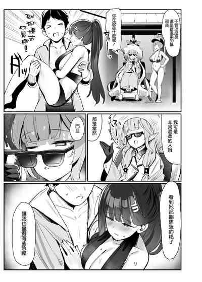 Rio to Natsu no Hi 5