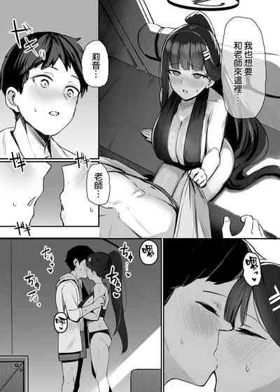 Rio to Natsu no Hi 7