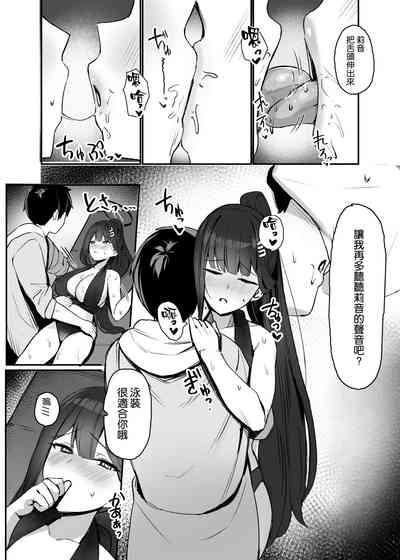 Rio to Natsu no Hi 8