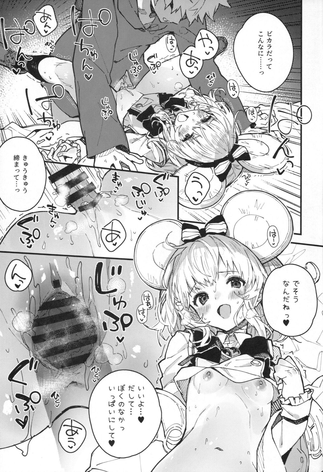 Vikala-chan to Ichaicha Suru Hon 9 Satsume - Page 12