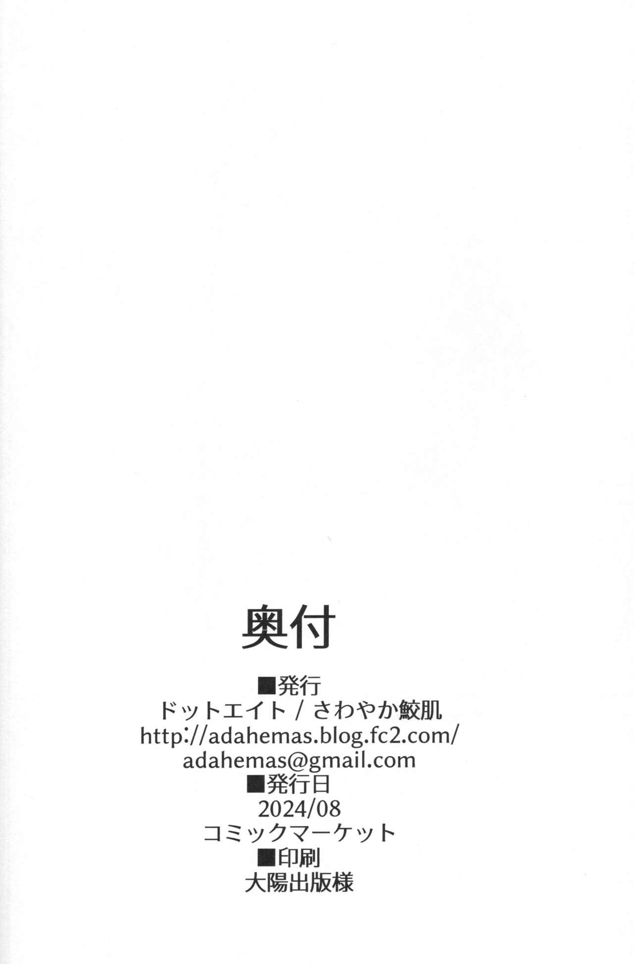 Vikala-chan to Ichaicha Suru Hon 9 Satsume - Page 19