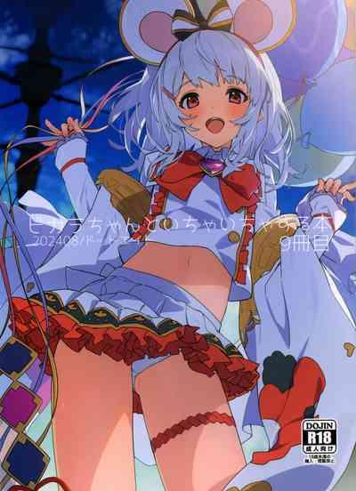 Vikala-chan to Ichaicha Suru Hon 9 Satsume 1