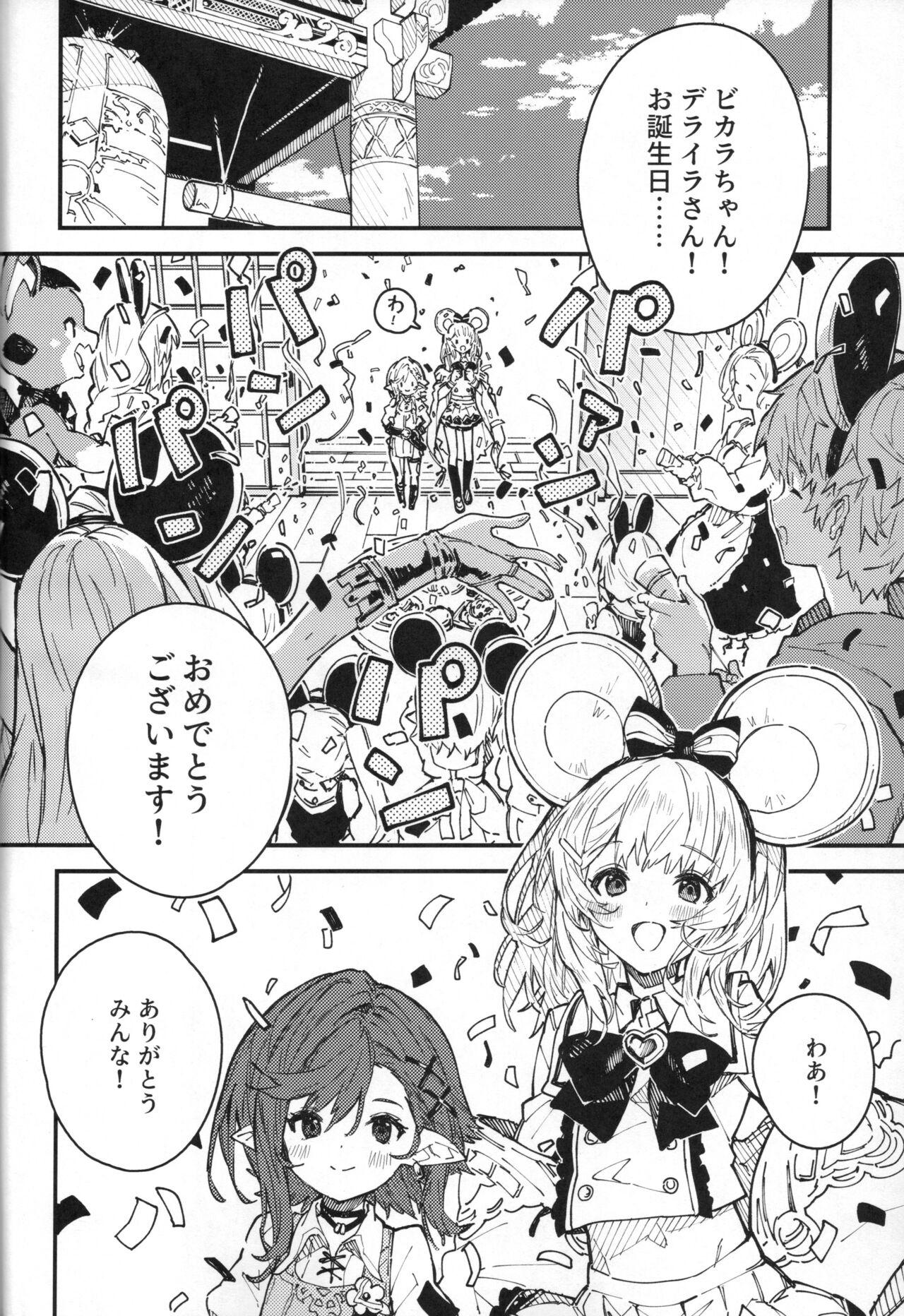 Vikala-chan to Ichaicha Suru Hon 9 Satsume - Page 3