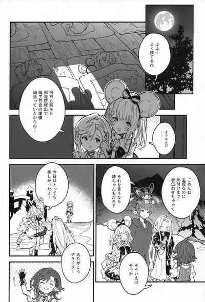 Vikala-chan to Ichaicha Suru Hon 9 Satsume 5