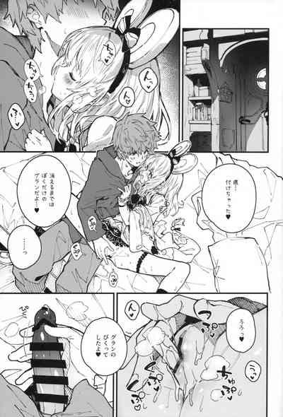 Vikala-chan to Ichaicha Suru Hon 9 Satsume 8