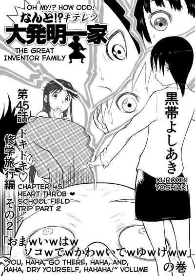 Mousou Meisaku Kuradashi Gekijou Sono 5 "Nankite Go" 1