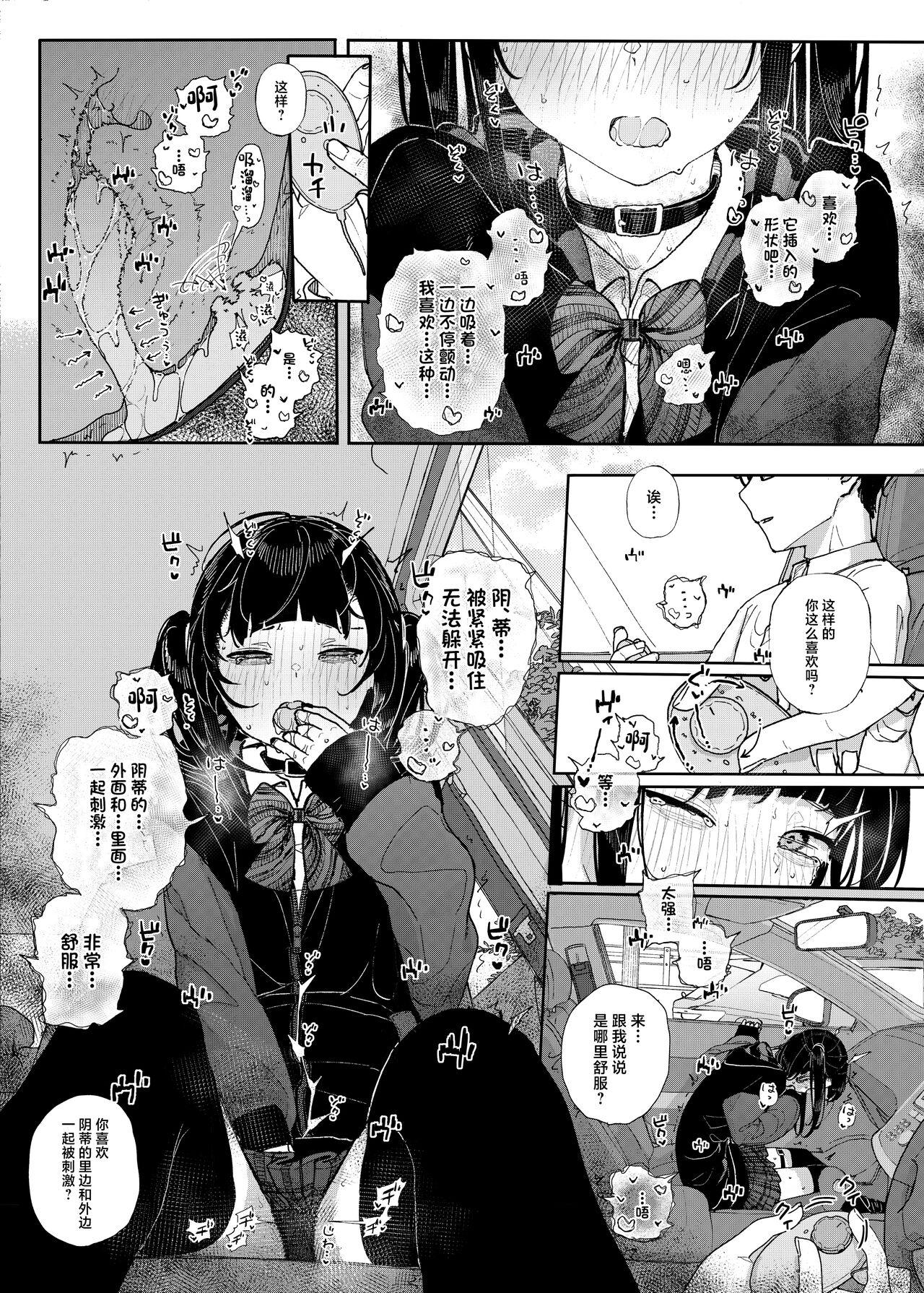 Majime na dake ga Torie no Boku ga Hametsu Ganbou no Seito to Kuruma de H na Date o Tanoshinda Hanashi - Page 11