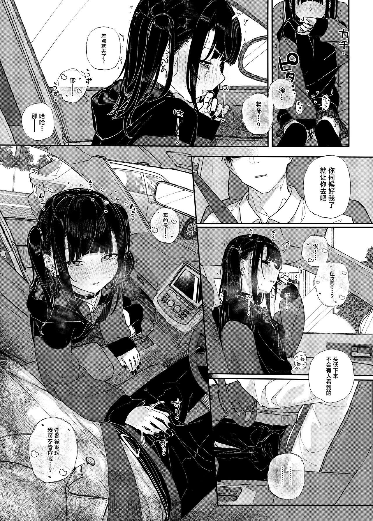 Majime na dake ga Torie no Boku ga Hametsu Ganbou no Seito to Kuruma de H na Date o Tanoshinda Hanashi - Page 13
