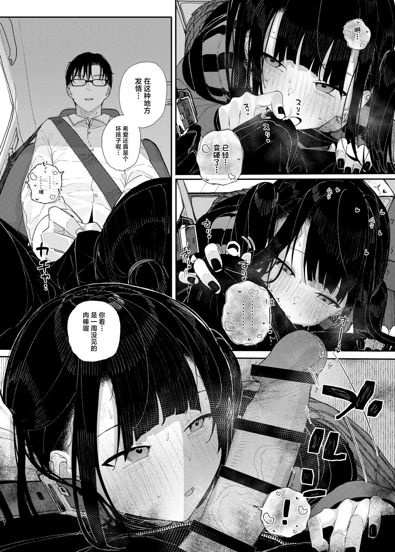 Majime na dake ga Torie no Boku ga Hametsu Ganbou no Seito to Kuruma de H na Date o Tanoshinda Hanashi - Page 14
