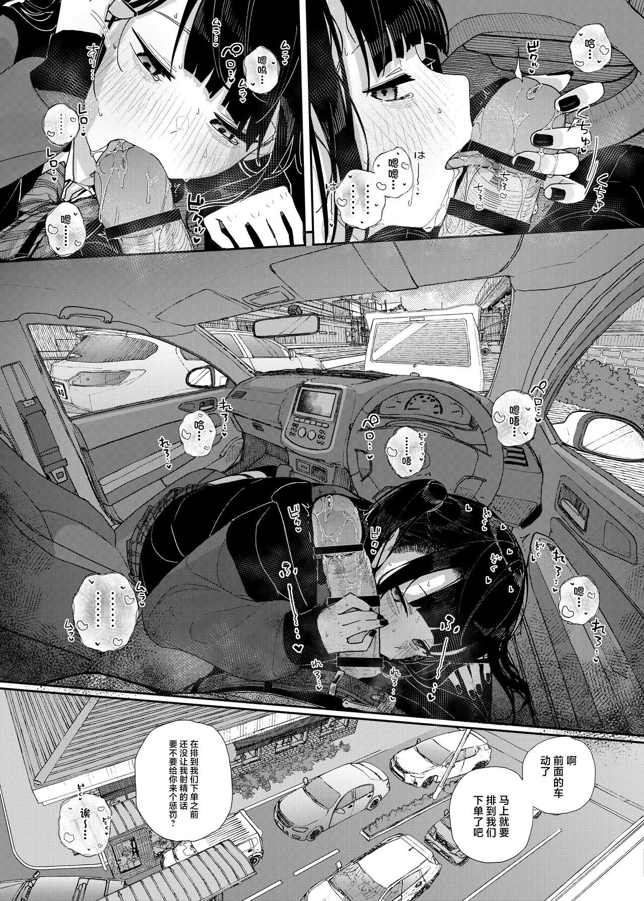Majime na dake ga Torie no Boku ga Hametsu Ganbou no Seito to Kuruma de H na Date o Tanoshinda Hanashi - Page 16