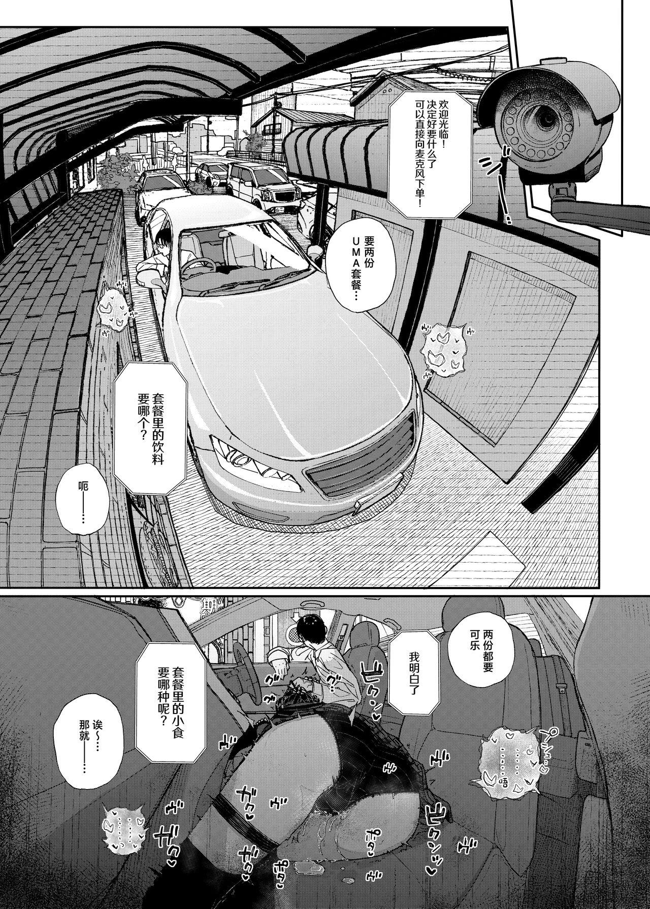 Majime na dake ga Torie no Boku ga Hametsu Ganbou no Seito to Kuruma de H na Date o Tanoshinda Hanashi - Page 20