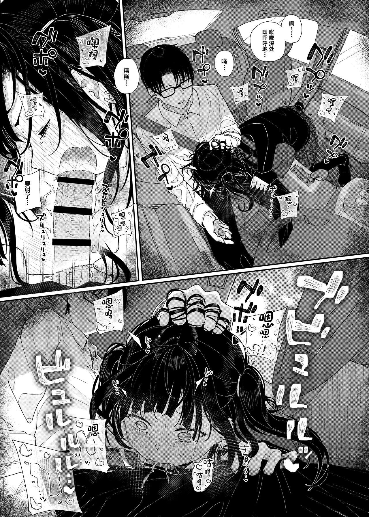 Majime na dake ga Torie no Boku ga Hametsu Ganbou no Seito to Kuruma de H na Date o Tanoshinda Hanashi - Page 22