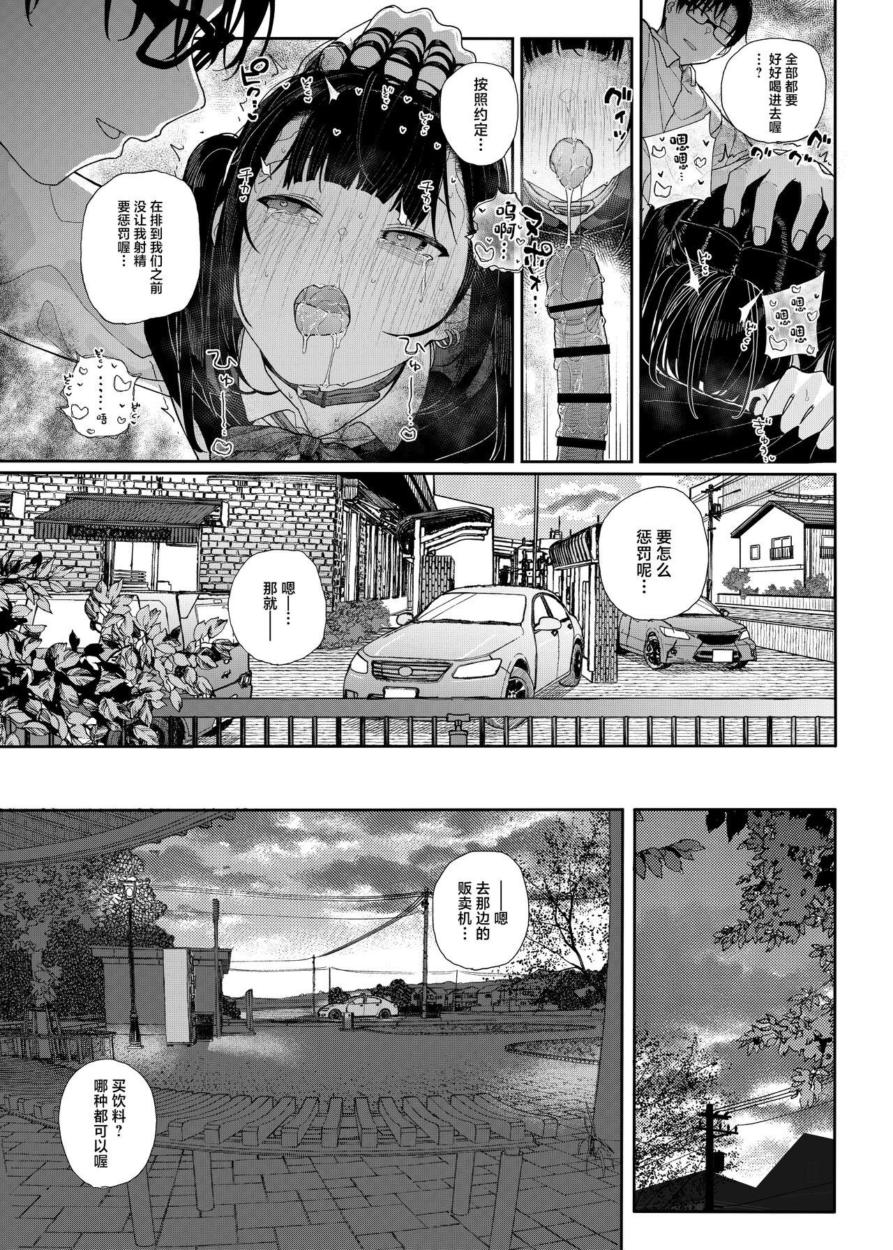 Majime na dake ga Torie no Boku ga Hametsu Ganbou no Seito to Kuruma de H na Date o Tanoshinda Hanashi - Page 23