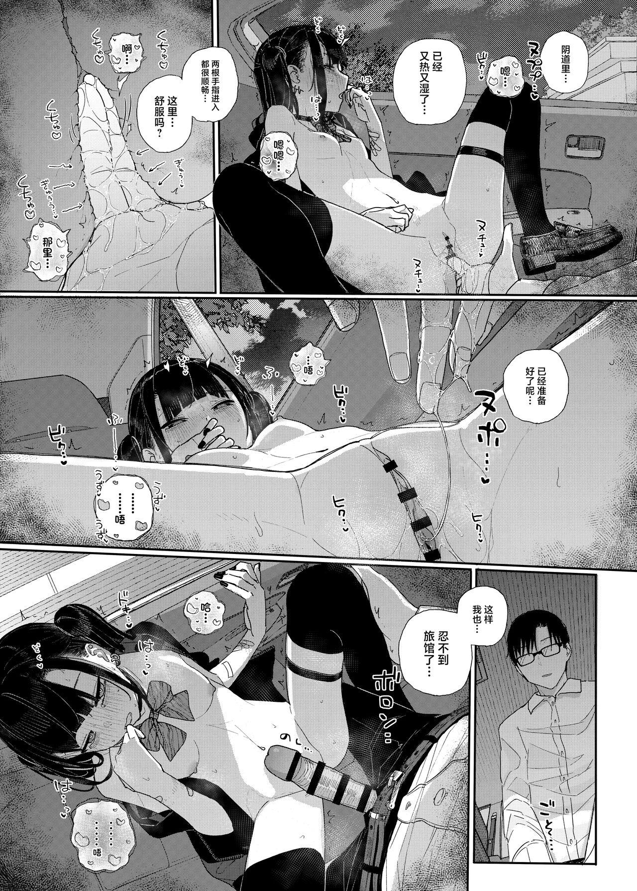 Majime na dake ga Torie no Boku ga Hametsu Ganbou no Seito to Kuruma de H na Date o Tanoshinda Hanashi - Page 27