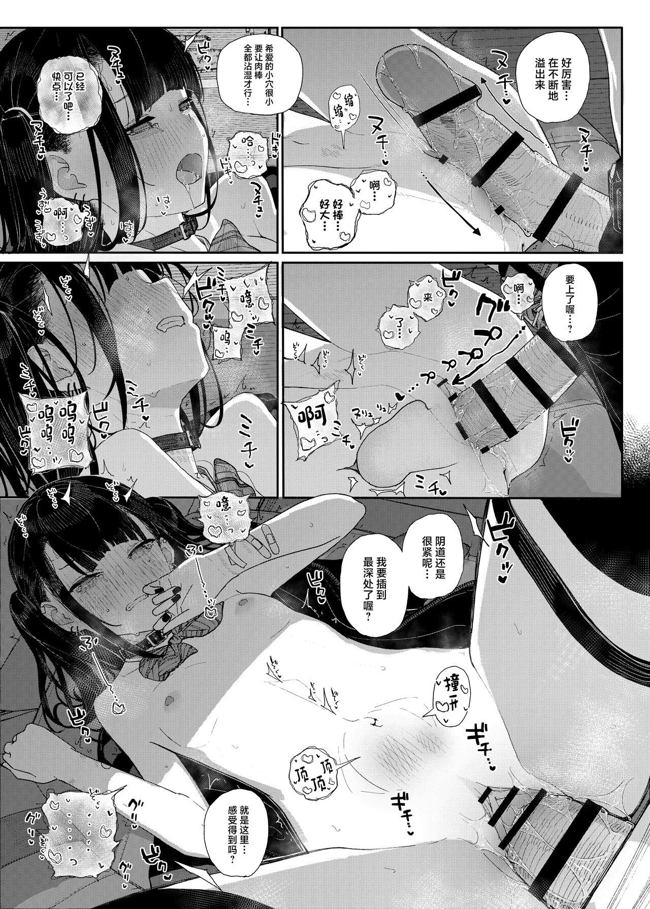 Majime na dake ga Torie no Boku ga Hametsu Ganbou no Seito to Kuruma de H na Date o Tanoshinda Hanashi - Page 28