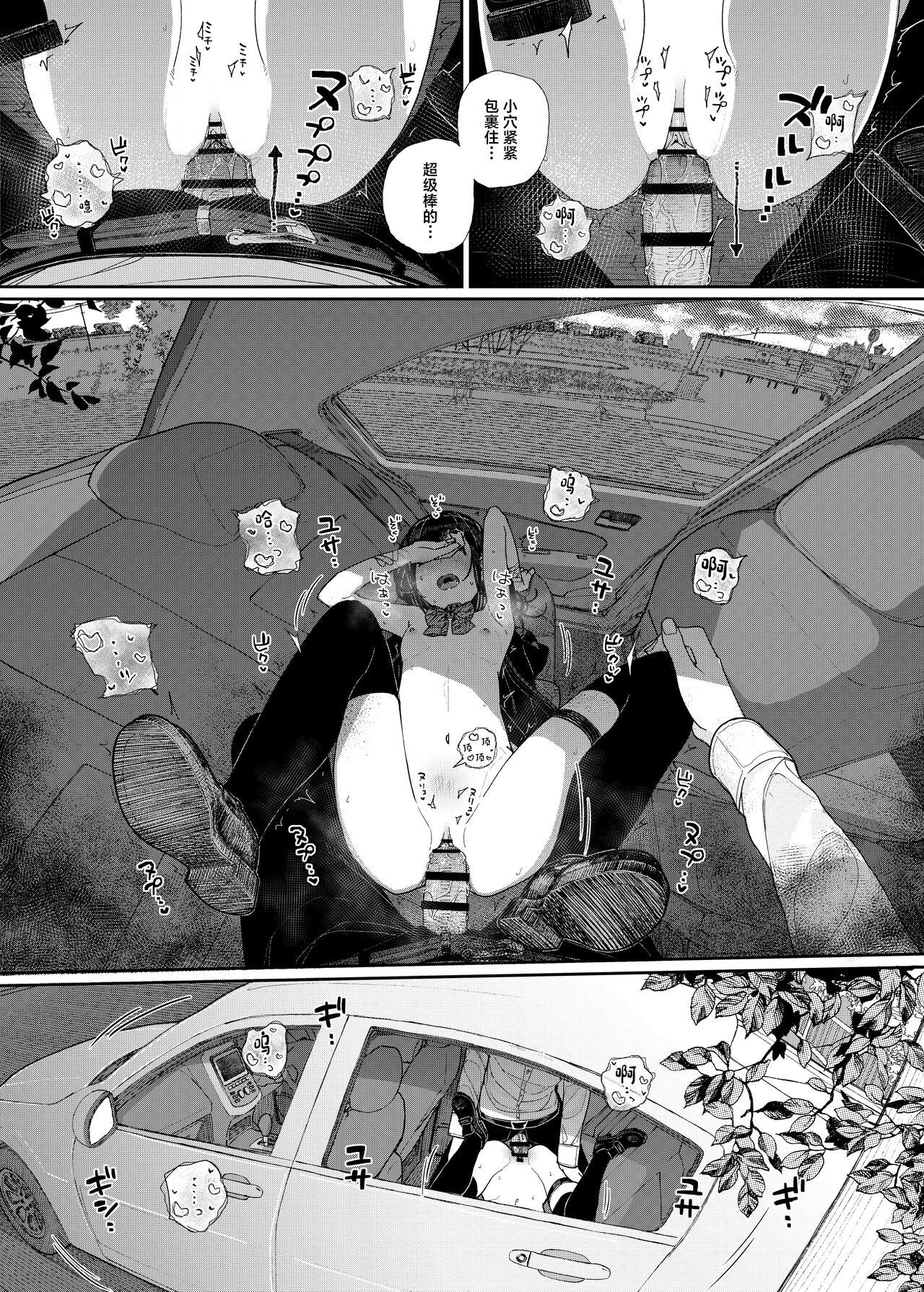 Majime na dake ga Torie no Boku ga Hametsu Ganbou no Seito to Kuruma de H na Date o Tanoshinda Hanashi - Page 29