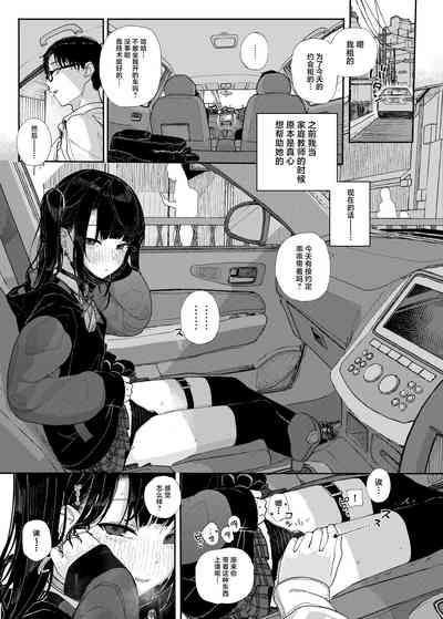 Majime na dake ga Torie no Boku ga Hametsu Ganbou no Seito to Kuruma de H na Date o Tanoshinda Hanashi 5