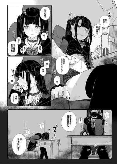 Majime na dake ga Torie no Boku ga Hametsu Ganbou no Seito to Kuruma de H na Date o Tanoshinda Hanashi 6
