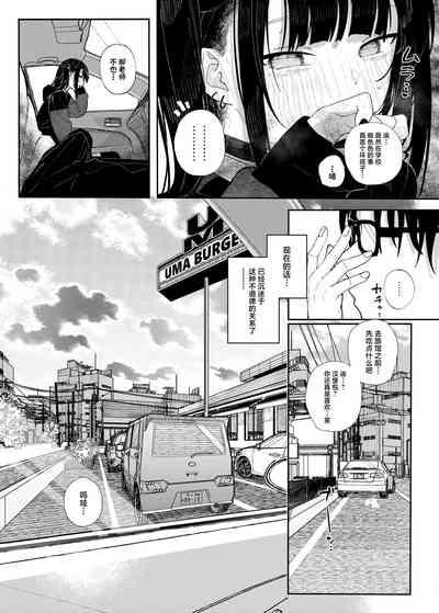 Majime na dake ga Torie no Boku ga Hametsu Ganbou no Seito to Kuruma de H na Date o Tanoshinda Hanashi 7