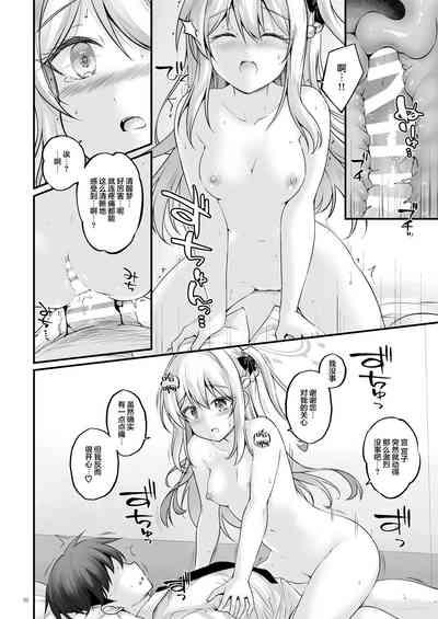 Yumemiru Usagi | 如入梦境的兔子 10