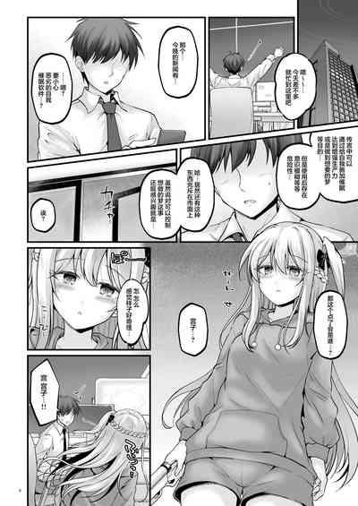 Yumemiru Usagi | 如入梦境的兔子 4