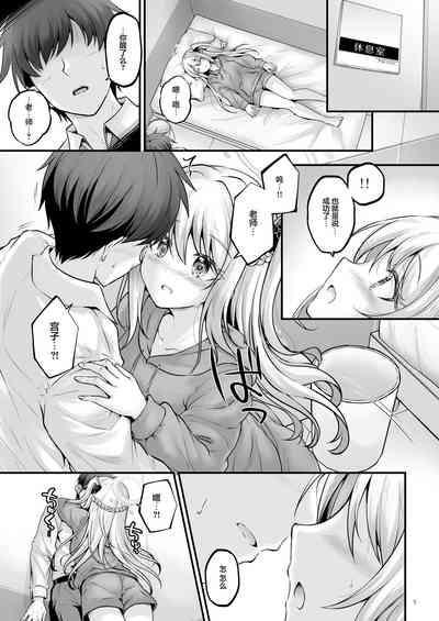 Yumemiru Usagi | 如入梦境的兔子 5