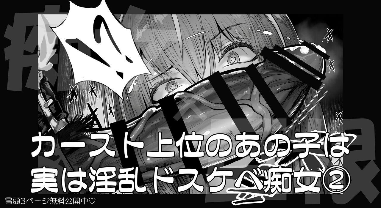 That queen bee is actually a lewd slut 2 1