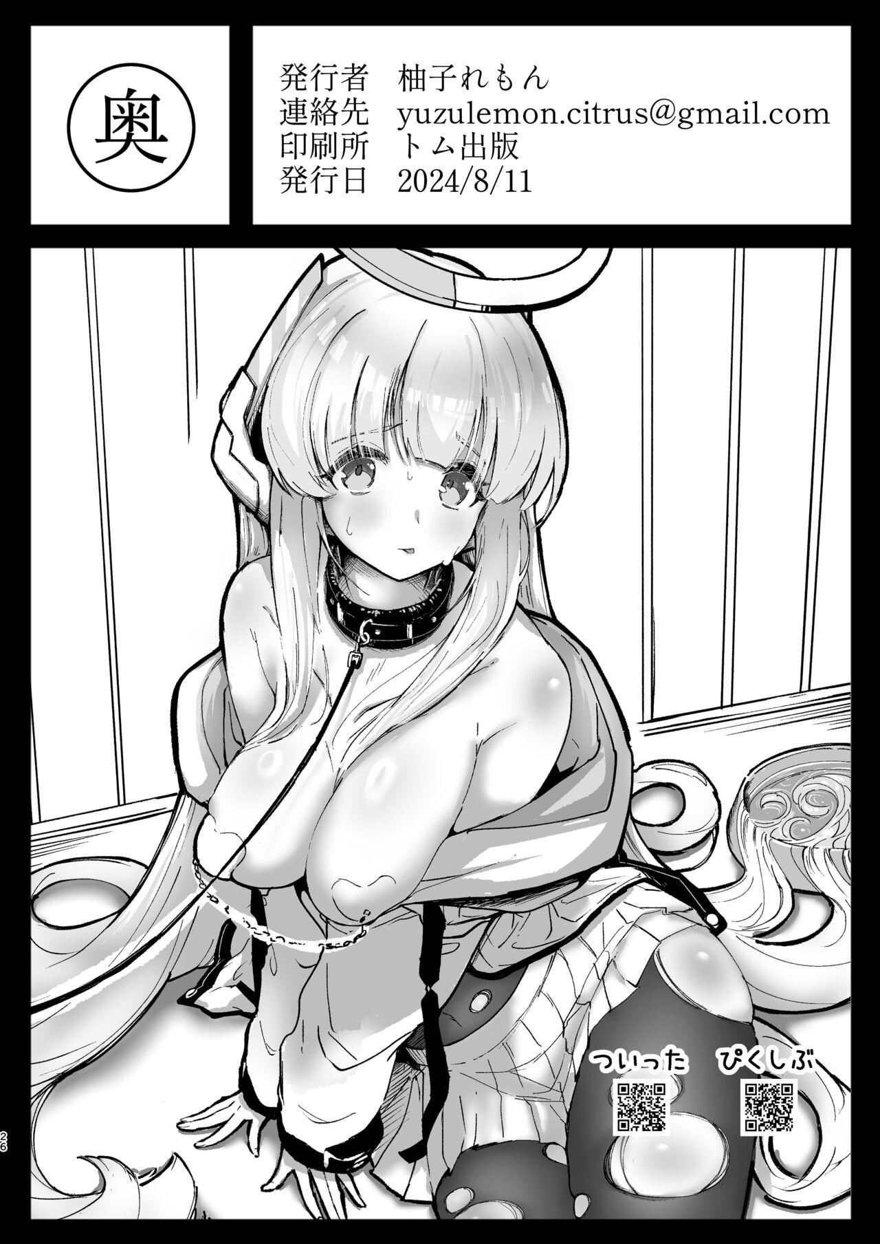 Ushio Choukyou - Page 25