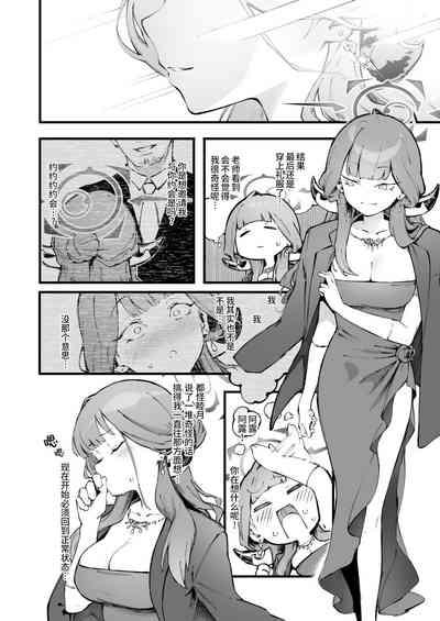 Suki da yo Rikuhachima | 我喜欢你陆八魔 6