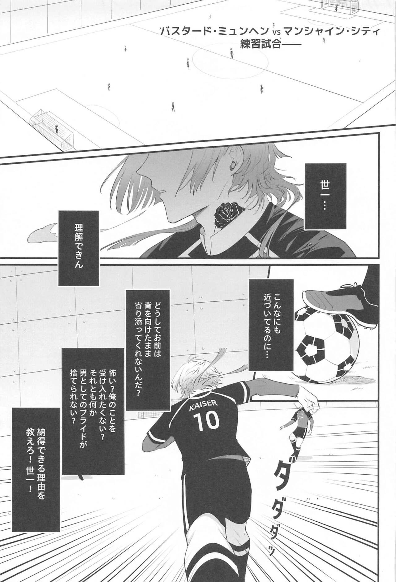 TOUCH ME! MY LOVER! - Page 12