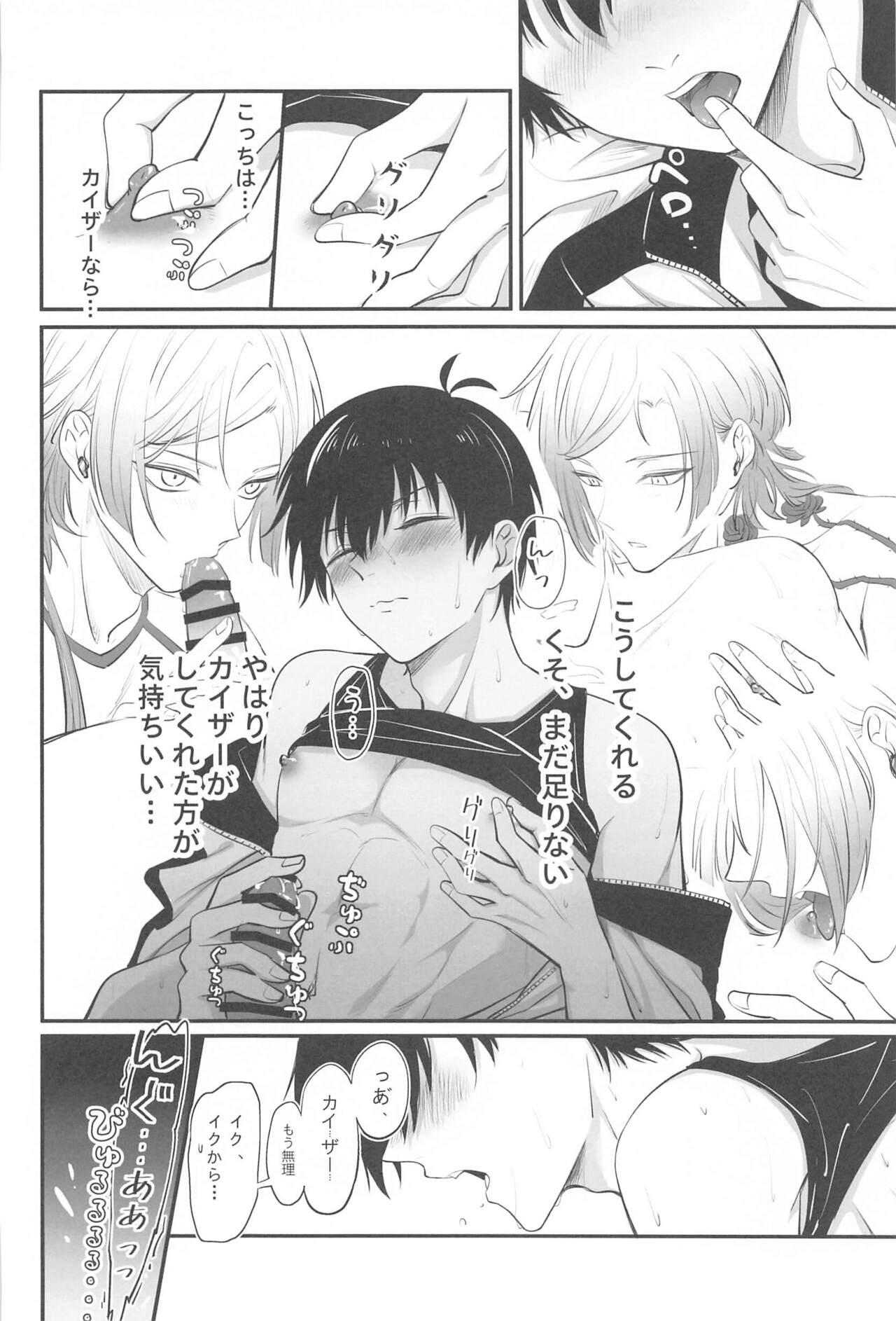 TOUCH ME! MY LOVER! - Page 17