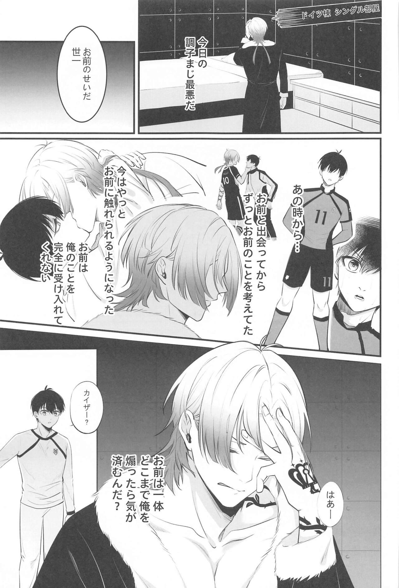TOUCH ME! MY LOVER! - Page 19
