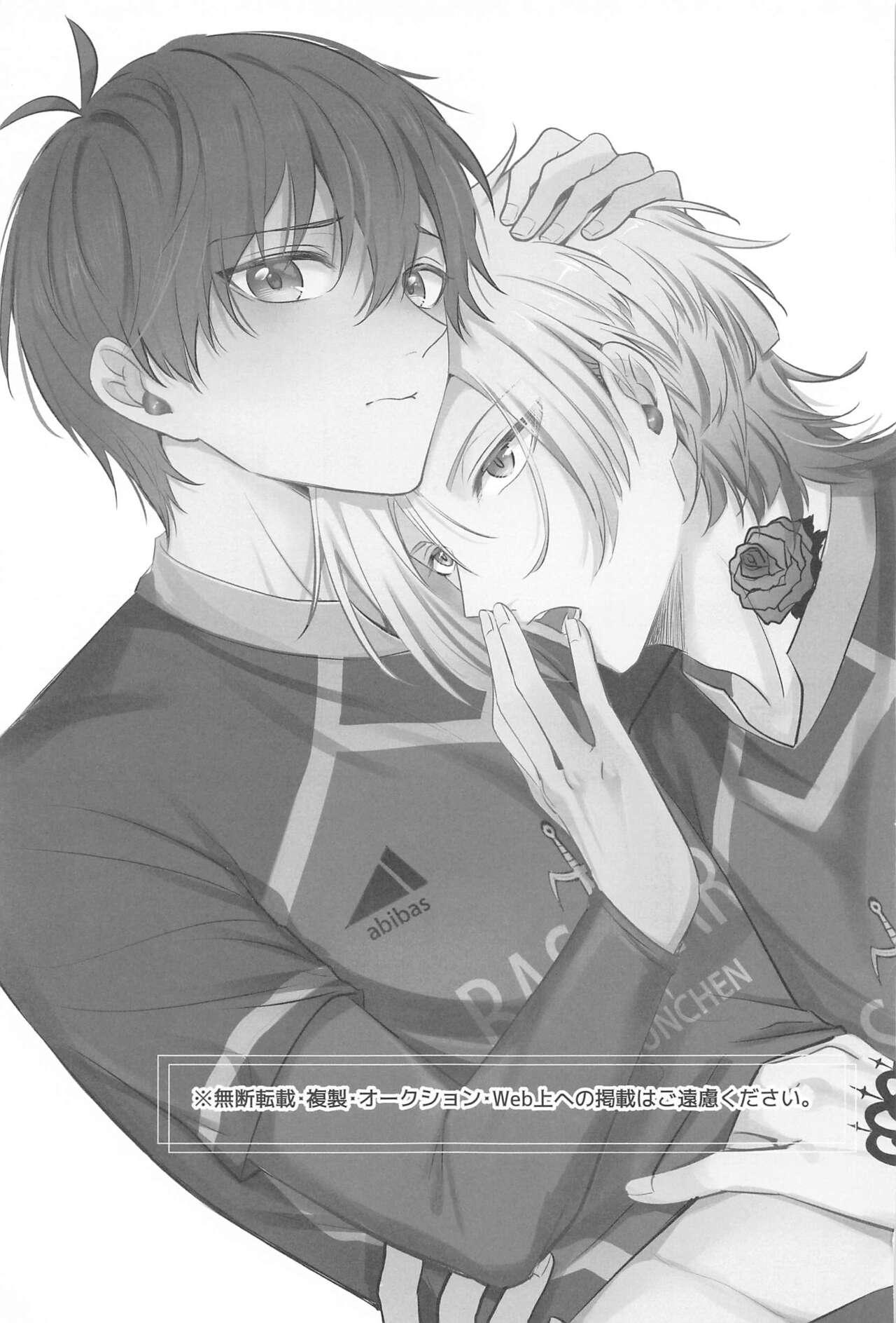 TOUCH ME! MY LOVER! - Page 2