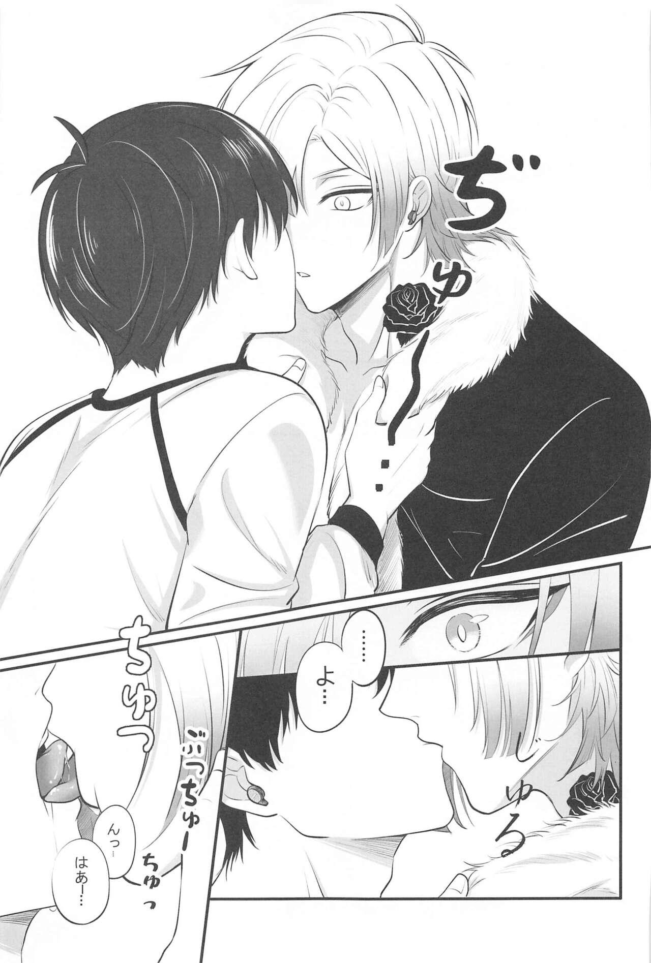 TOUCH ME! MY LOVER! - Page 21