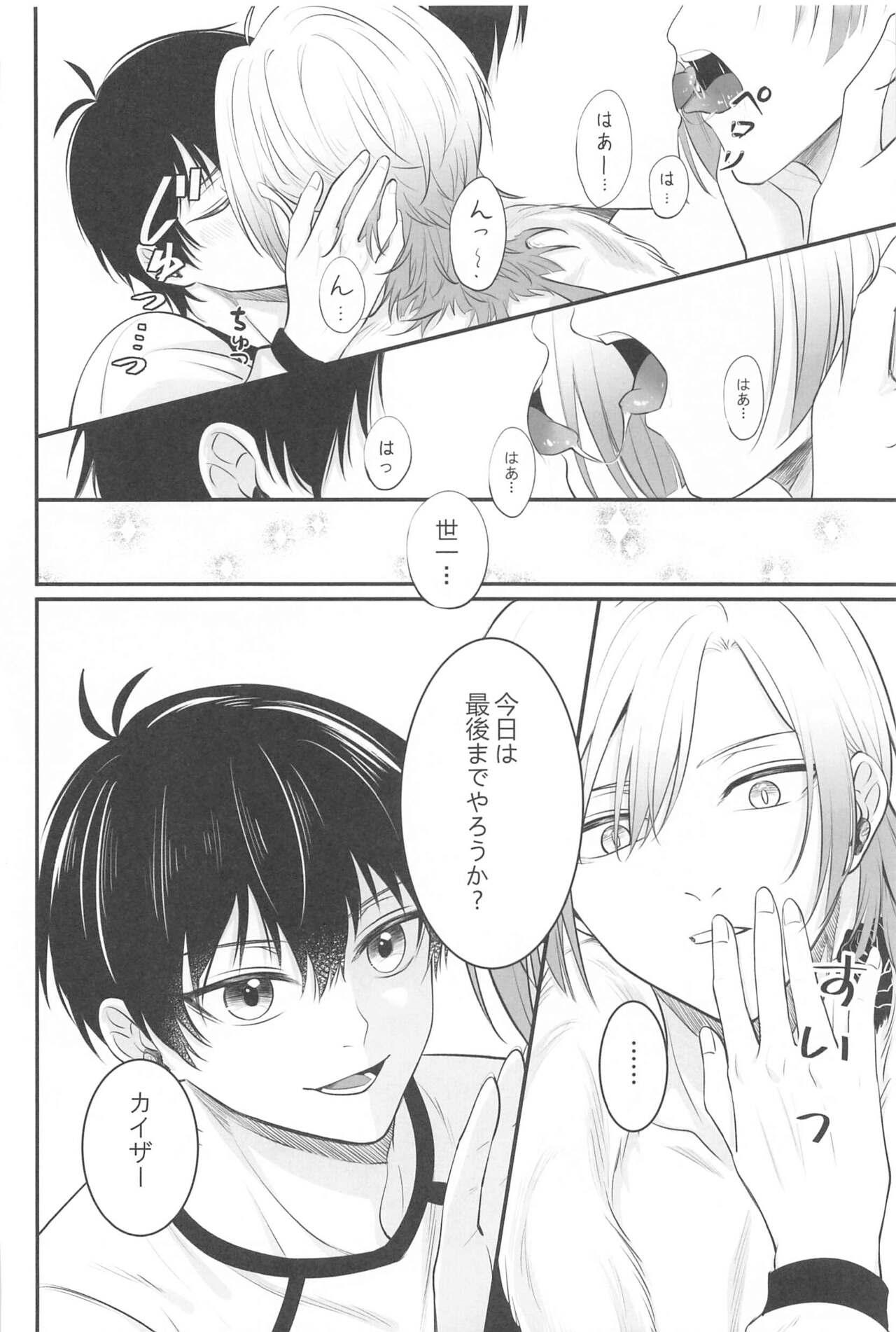 TOUCH ME! MY LOVER! - Page 22
