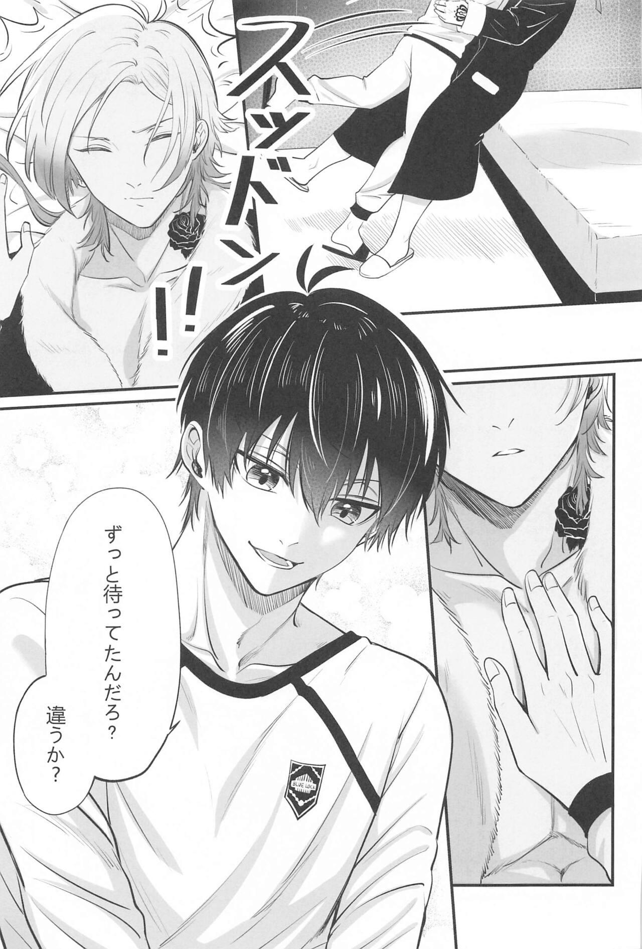 TOUCH ME! MY LOVER! - Page 23