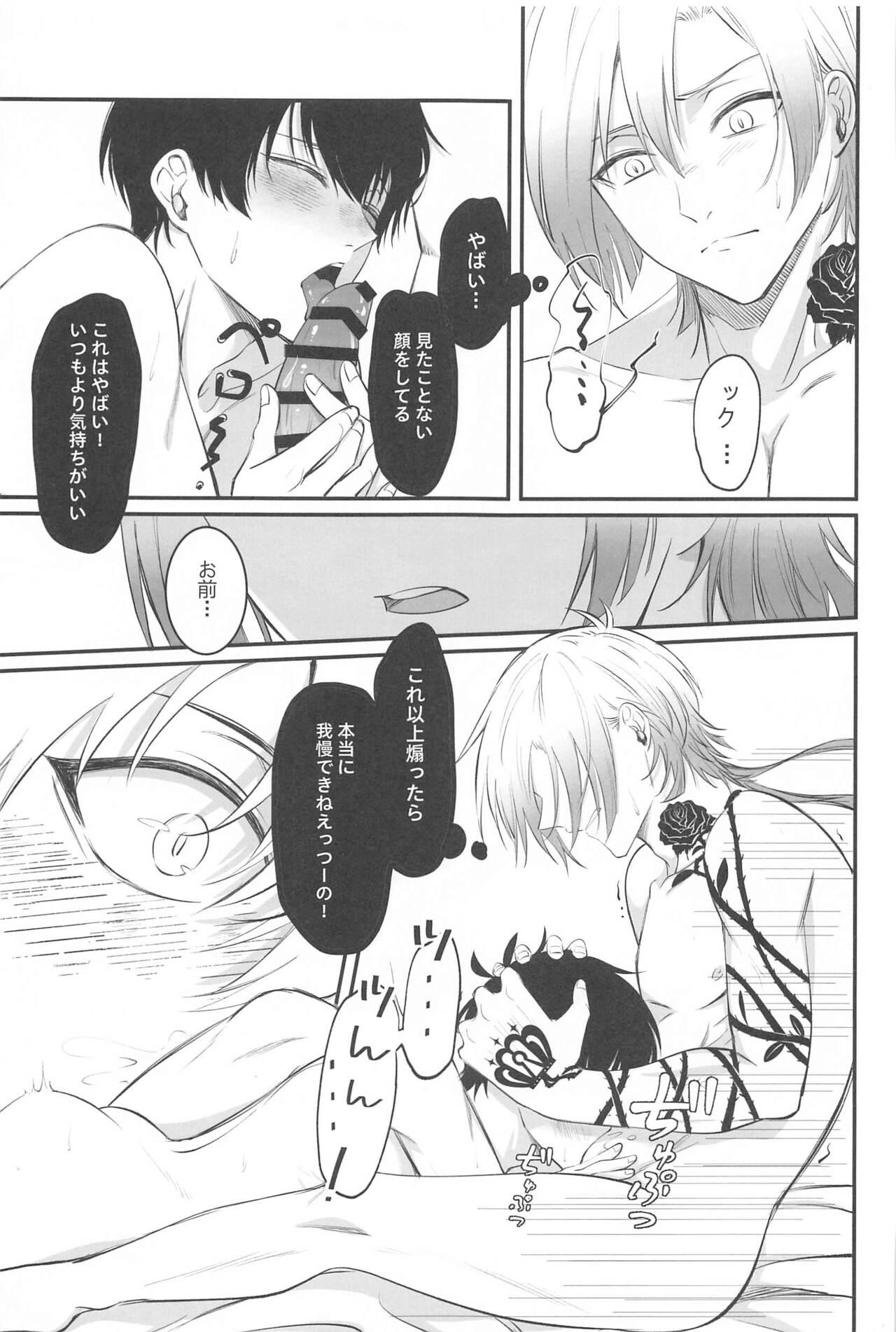 TOUCH ME! MY LOVER! - Page 27