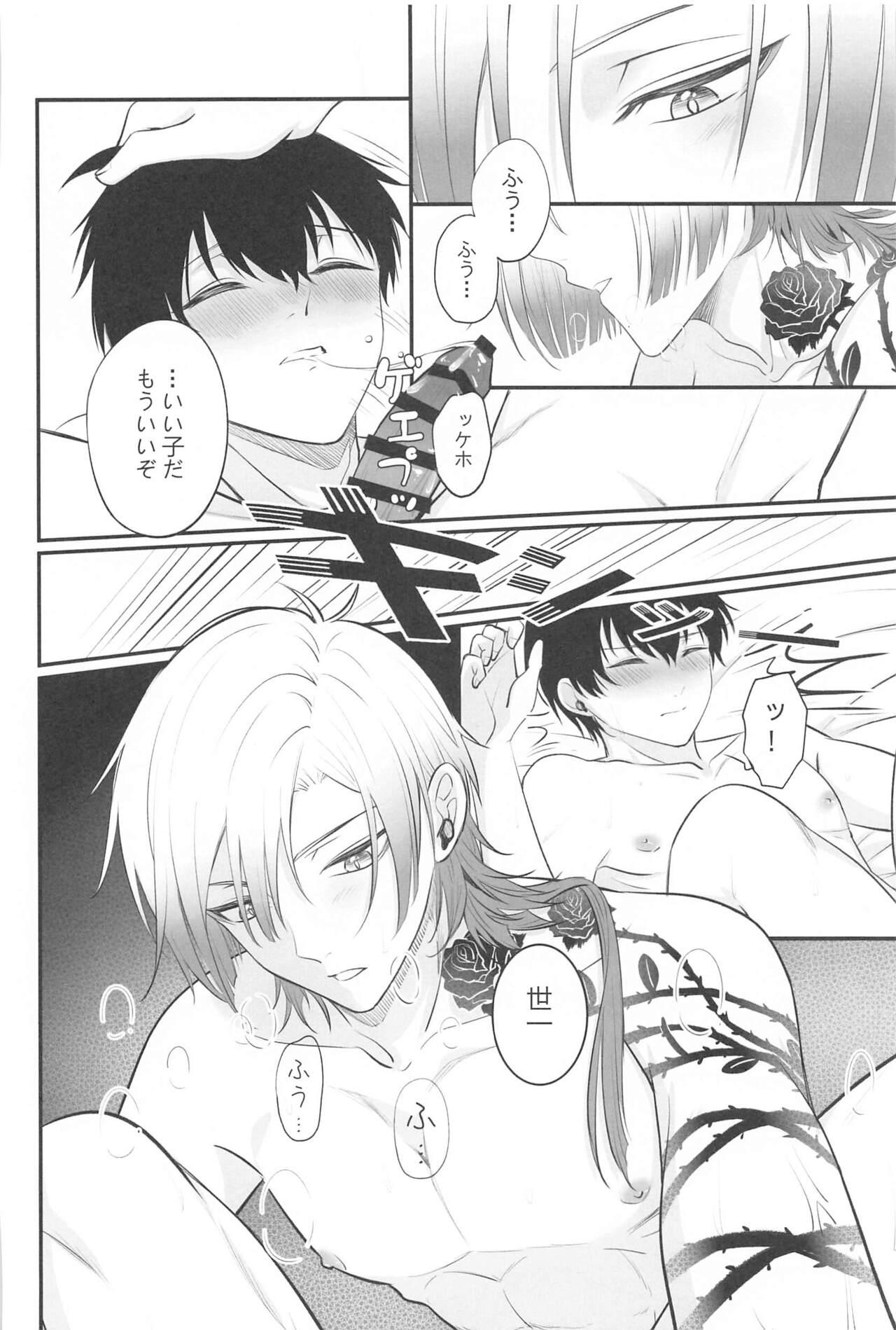 TOUCH ME! MY LOVER! - Page 28