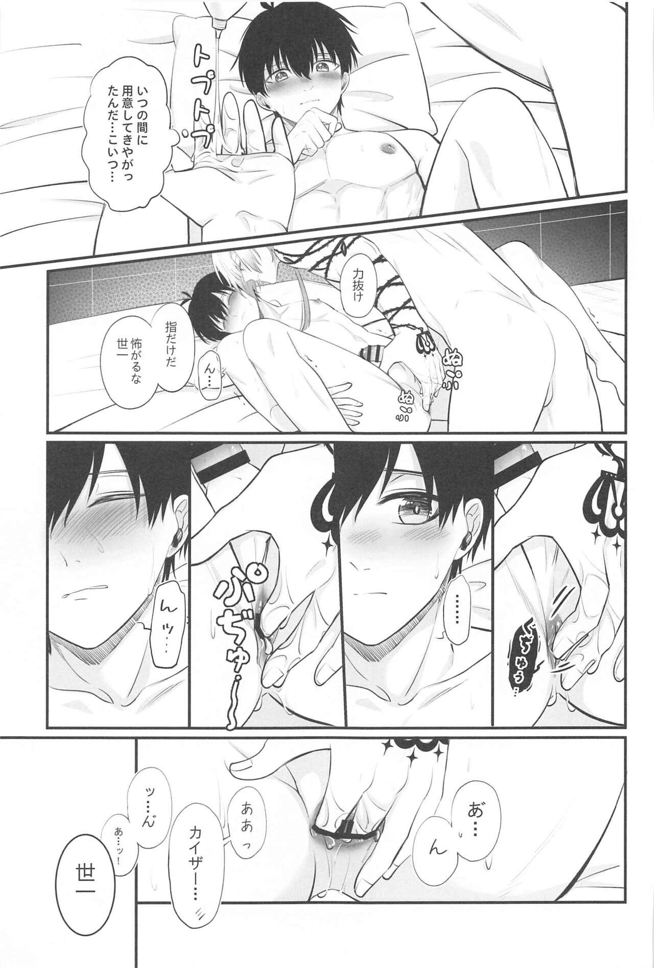 TOUCH ME! MY LOVER! - Page 29