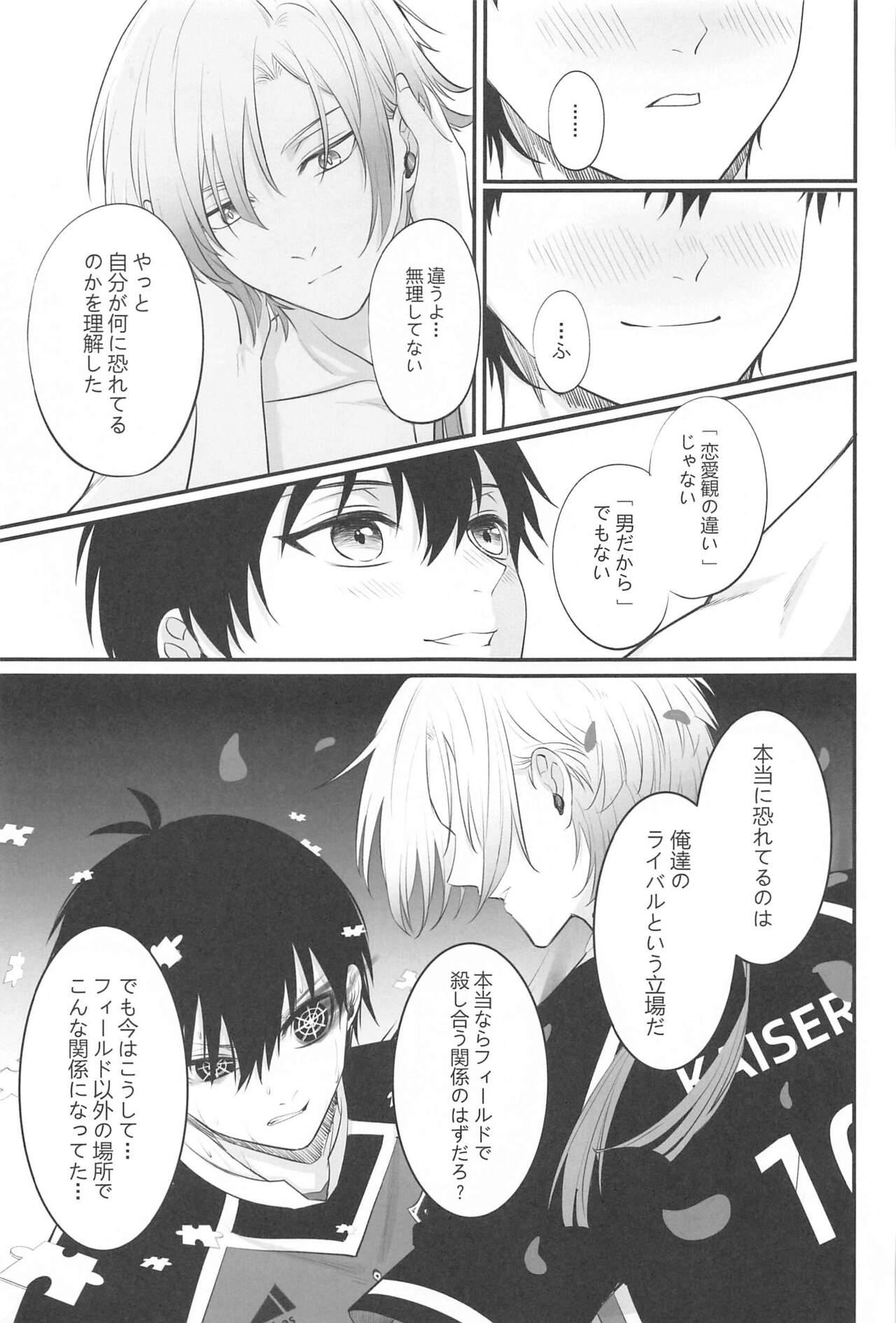 TOUCH ME! MY LOVER! - Page 31