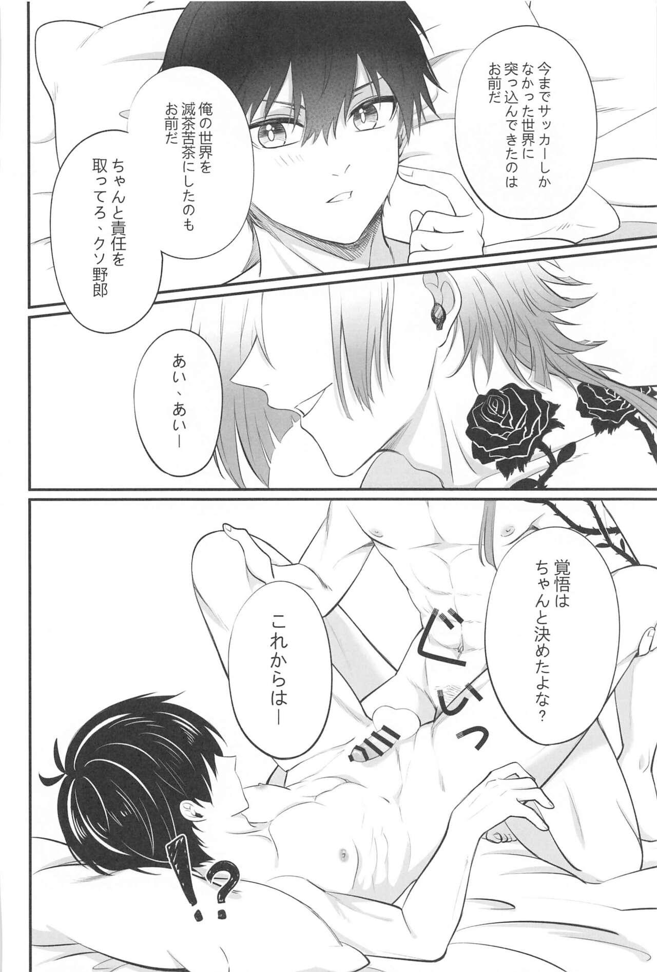 TOUCH ME! MY LOVER! - Page 34