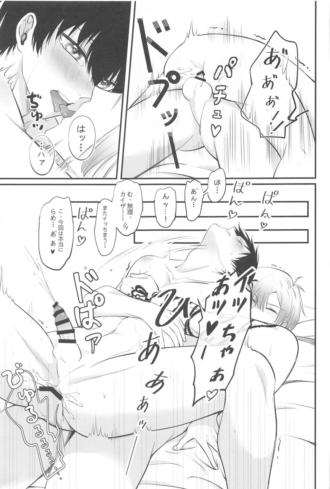 TOUCH ME! MY LOVER! - Page 41