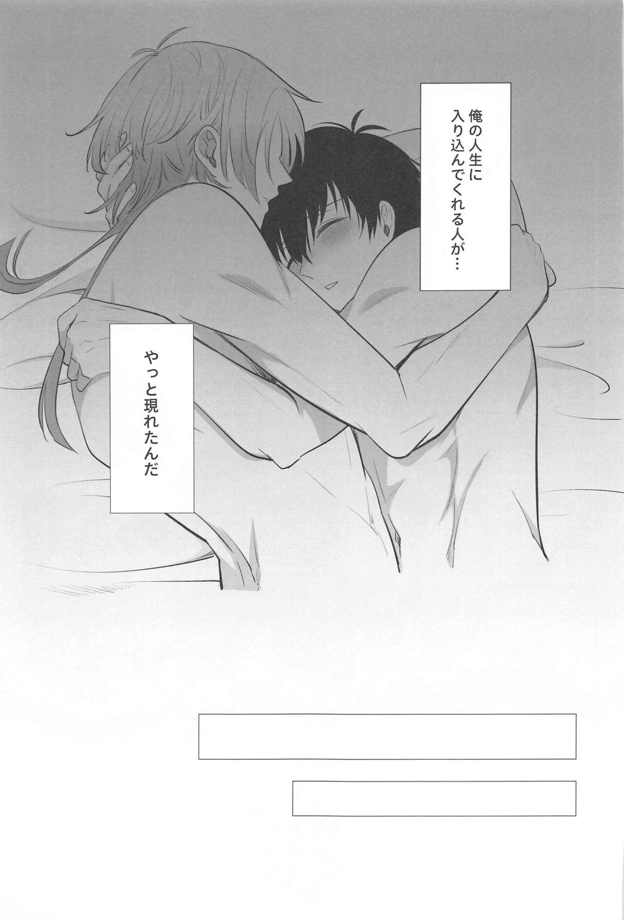 TOUCH ME! MY LOVER! - Page 43