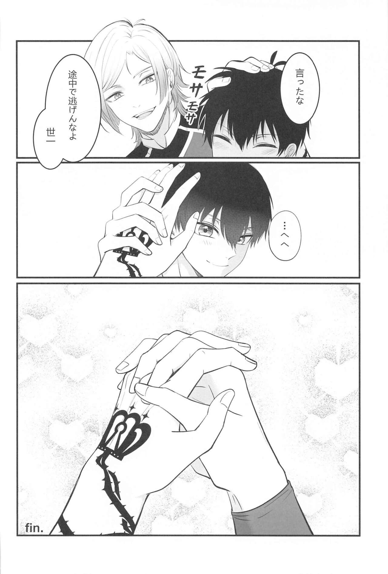 TOUCH ME! MY LOVER! - Page 46