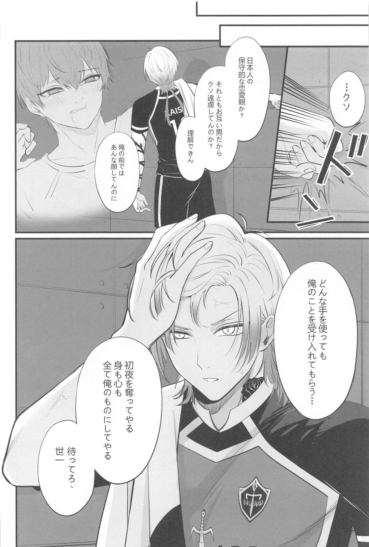 TOUCH ME! MY LOVER! - Page 9