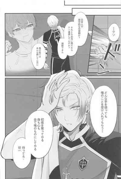 TOUCH ME! MY LOVER! 9