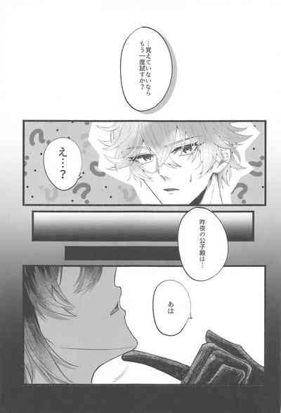 Sonna no Shiranai! - don't know about that 10