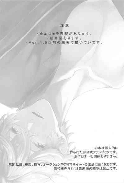 Sonna no Shiranai! - don't know about that 2